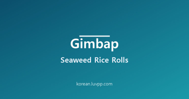 Gimbap