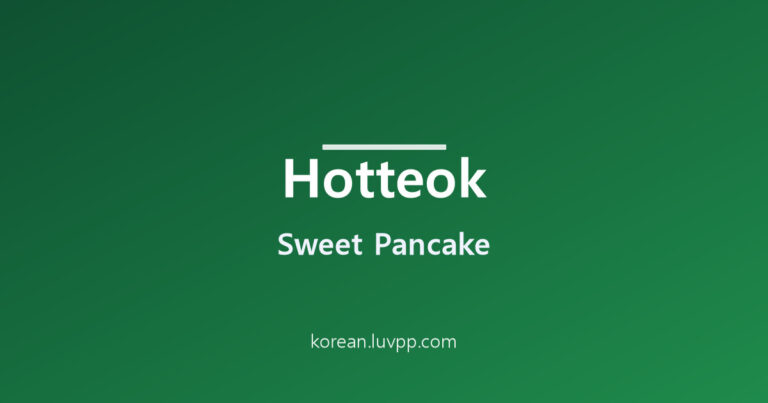 Hotteok