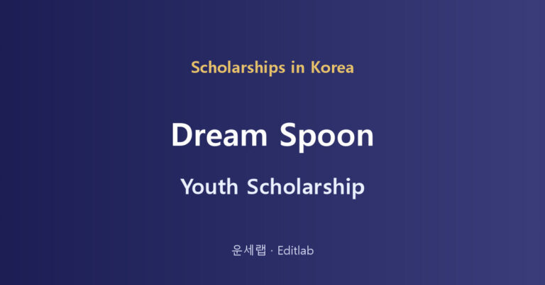 Dream Spoon Youth Scholarship