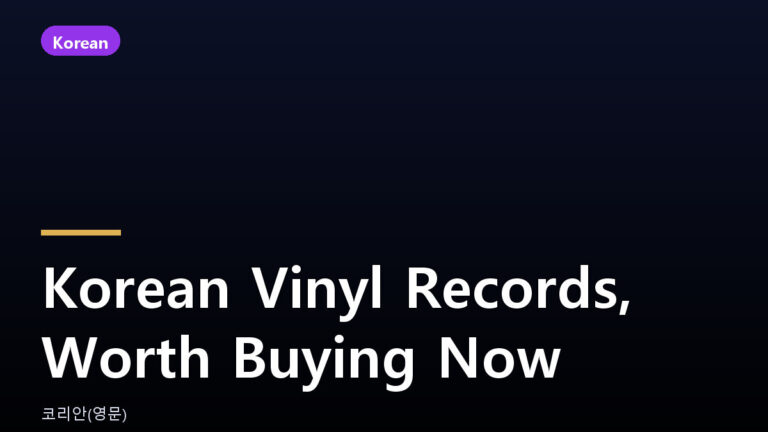 Korean vinyl