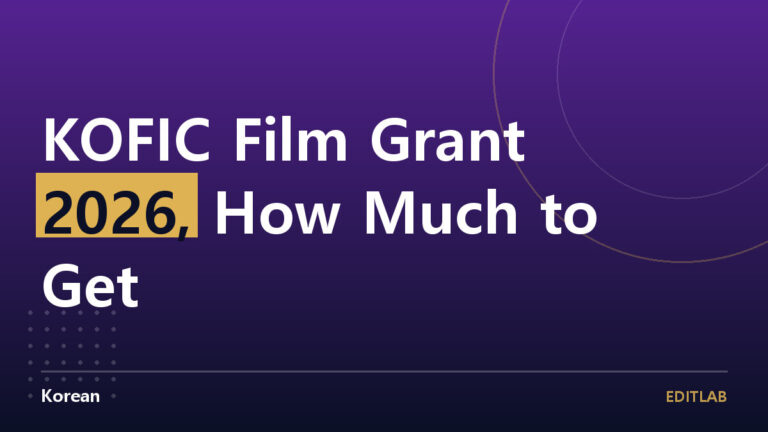 KOFIC film grant