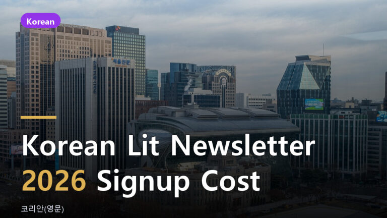 lit newsletter