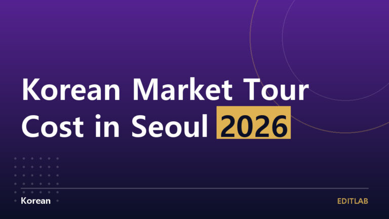 Korean market tour cost