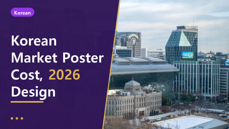 market poster