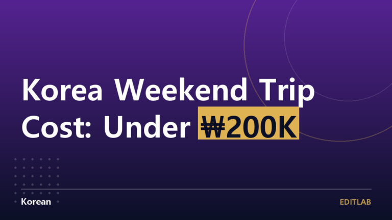 Korea weekend trip