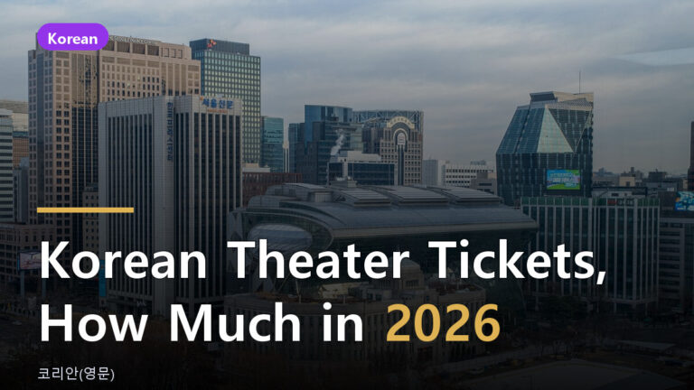 Korean theater