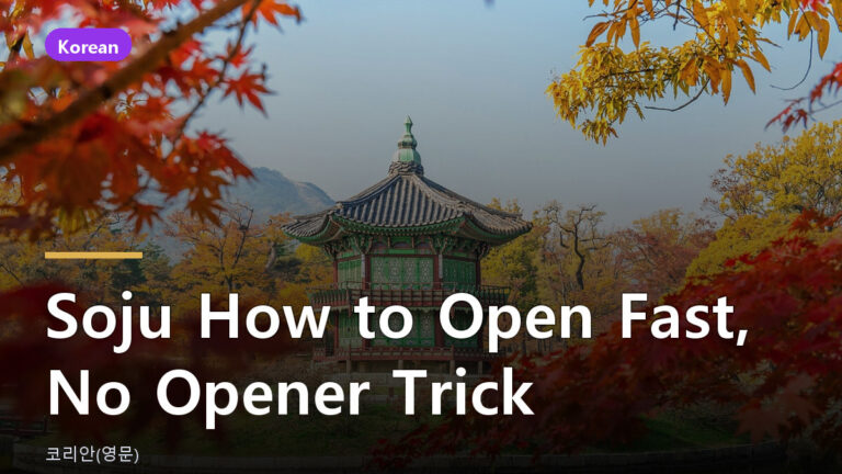 soju open
