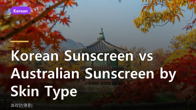 Korean sunscreen