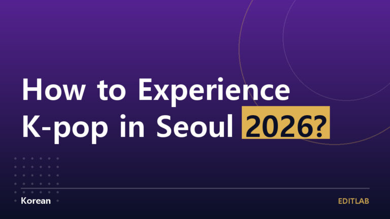 kpop in seoul