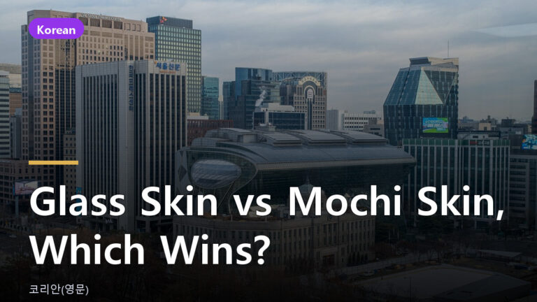 mochi skin