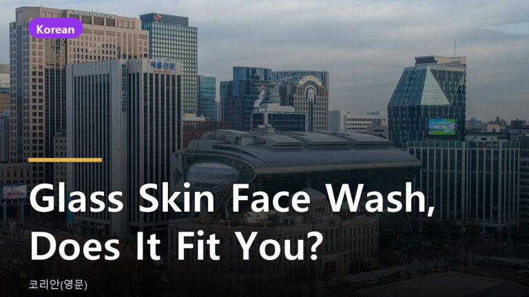 glass skin wash
