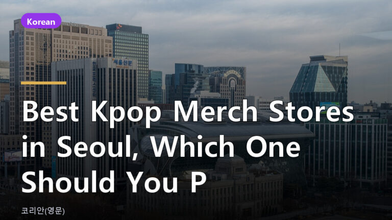 kpop merch stores