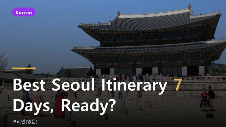 seoul itinerary