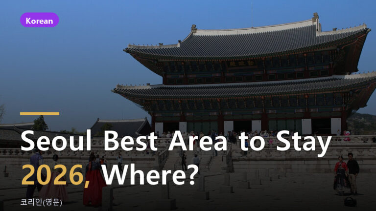 Seoul best area