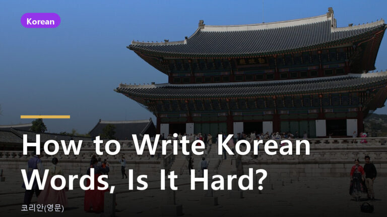 Korean words
