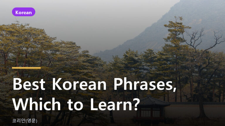 korean phrases