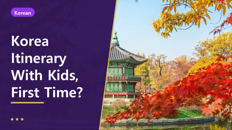 Korea itinerary