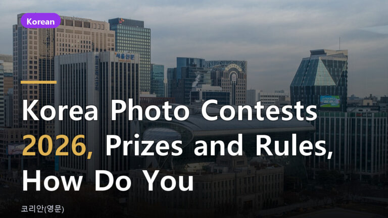 Korea photo contests