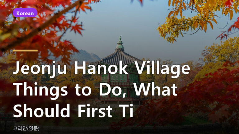 Jeonju Hanok Village