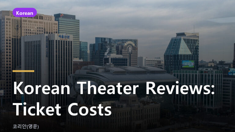 Korean theater