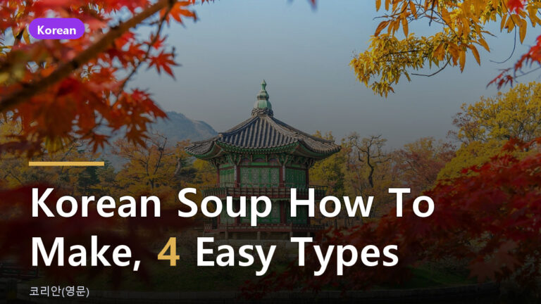 korean soup