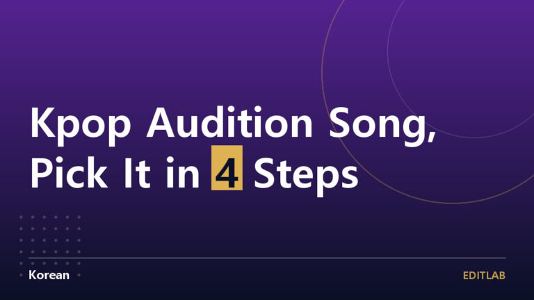 kpop audition