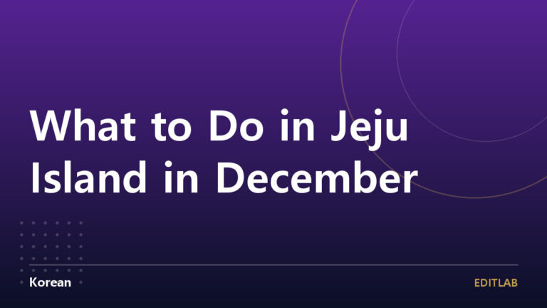 what to do in Jeju Island in December