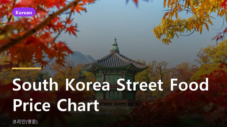 street food price