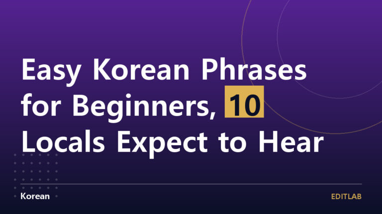 korean phrases