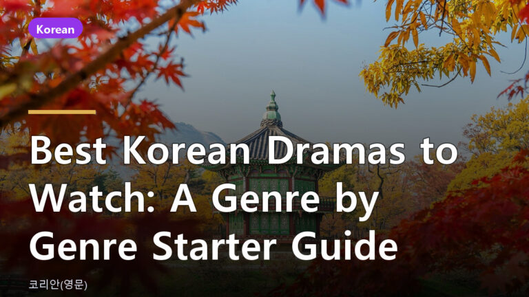 korean dramas to watch