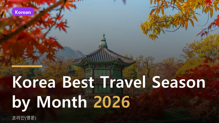 travel season