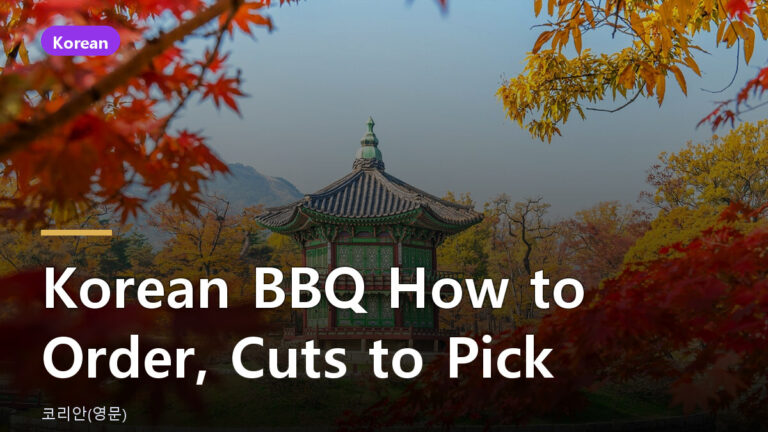 Korean BBQ how to order